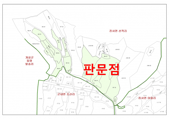 판문점