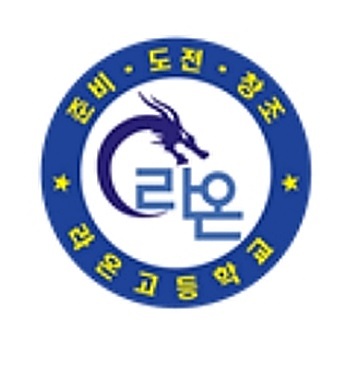 라온고등학교