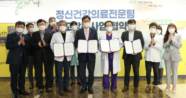 지난 4월 인천 서구 참사랑병원에서 도성훈 인천시교육감(가운데)과 참사랑병원 직원들이 정신건강의료전문팀 학교방문사업협약식을 마친 뒤 기념촬영을 하고 있다. 인천시교육청 제공