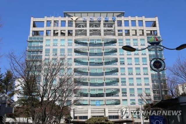 인천경찰청 전경