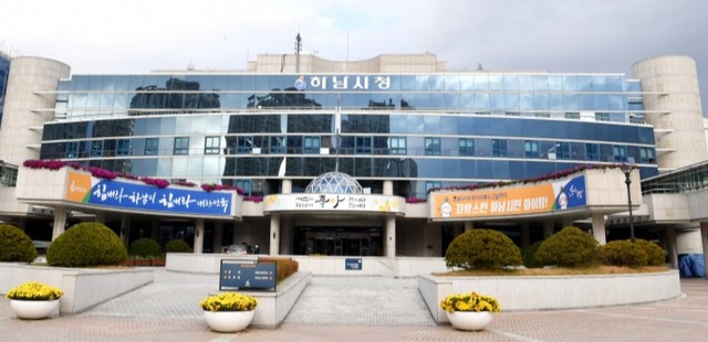 하남시청