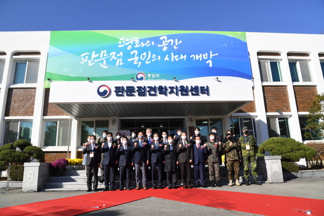 견학지원센터 개소식