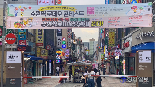 27일 오후 수원역로데오거리에서 '코로나19 극복 응원이벤트 수원역로데오상권이 쏜다!'가 열려 이용객들이 응모권을 응모하고 있다. 코로노19로 침체된 수원역로데오거리 상권 활성화를 위해 열린 이번 행사는 테마거리 상점가, 역전지하도상가, 매산시장내 점포 이용객을 대상으로 추첨을 통해 온누리상품권 등 경품을 증정한다. 한편 오는 28일 오후 2시부터 4시까지 수원시지속가능도시재단 유튜브 채널을 통해 언택트 라이브 축제와 경품 추첨 이벤트가 진행된다. 조주현기자