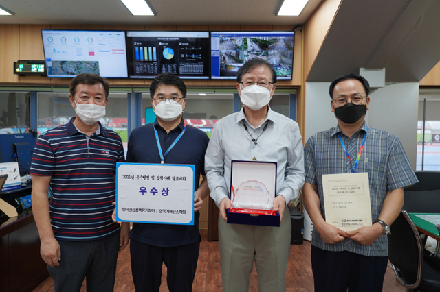 부천도시공사가 우수행정 및 정책사례 발표대회 우수상을 수상했다.