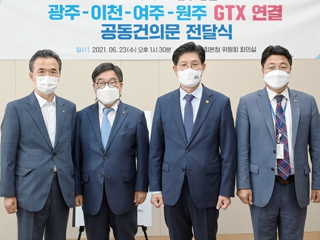 지난 6월23일 열린 GTX-A노선 연결 공동건의문 전달식
