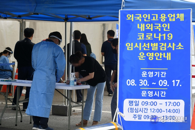화성시 남부권 외국인 고용 기업체 전직원에 대한 코로나19 진단검사 행정명령 시행 첫날인 30일 오전 화성 경기종합타운에 마련된 임시선별검사소에서 시민들이 검사 순서를 기다리고 있다. 김시범기자