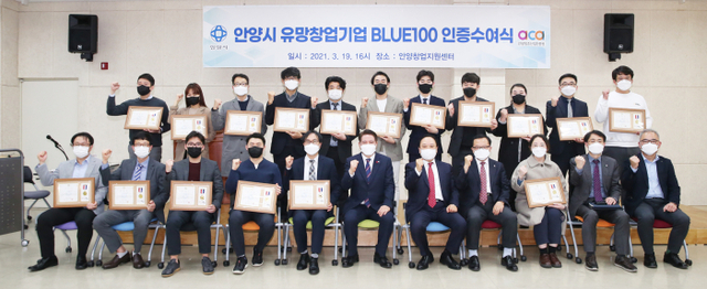 유망창업기업 블루백 인증서 수여식