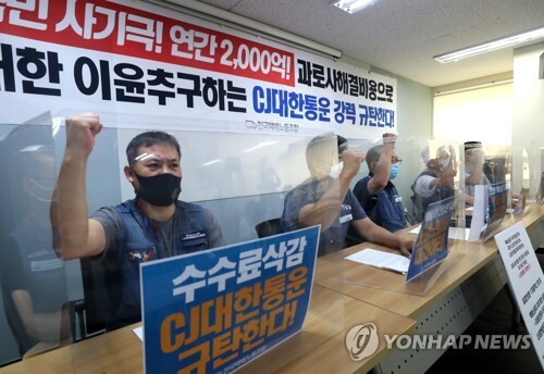 진경호 전국택배노동조합 위원장이 30일 서울시 서대문구 민주노총 서비스연맹에서 기자회견을 열고 CJ대한통운과 대리점연합회의 택배요금 인상분 합의내용을 비판하고 있다. 연합뉴스