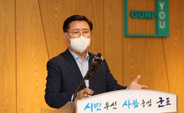 한대희 군포시장