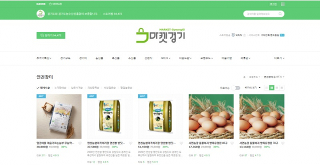 마켓경기 농특산물 판매 페이지 갈무리.