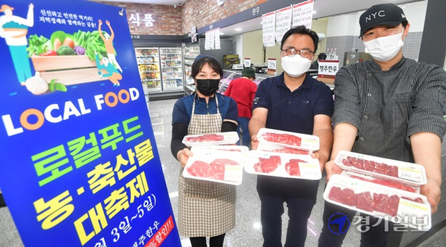 3일 오후 고양시 덕양구 원당농협 로컬푸드직매장에서 ‘농·축산물대축제’가 열려 직원들이 행사 품목을 들어보이고 있다. 지역 농가에서 생산한 구이용 행주한우 전 품목을 30% 할인 판매하는 이번 행사는 5일까지 열린다. 조주현기자