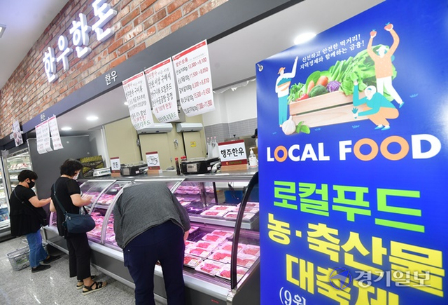 3일 오후 고양시 덕양구 원당농협 로컬푸드직매장에서 ‘농·축산물대축제’가 열려 시민이 지역 농축산물을 구입하고 있다. 지역 농가에서 생산한 구이용 행주한우 전 품목을 30% 할인 판매하는 이번 행사는 5일까지 열린다. 조주현기자