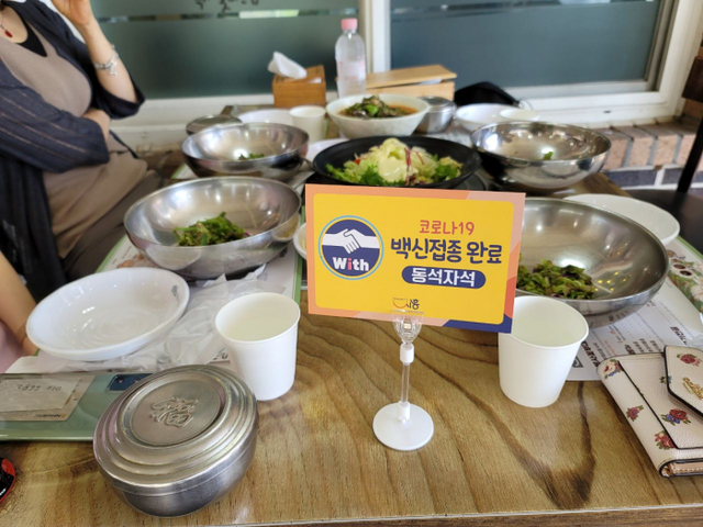 예방접종완료자 동반자석 안내판