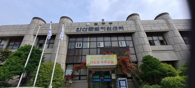 안산보호관찰소 전경