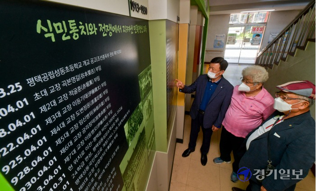 일본으로 강제 징용돼 원자폭탄의 피해를 당한 원폭피해 1세대의 발자취를 따라 강제징용 1차 집결지인 평택 성동초를 찾은 원폭피해 2세대들이 학교100년사 기념관에 있는 식민통치시절 자료 및 사진을 보며 대화하고 있다. 윤원규기자
