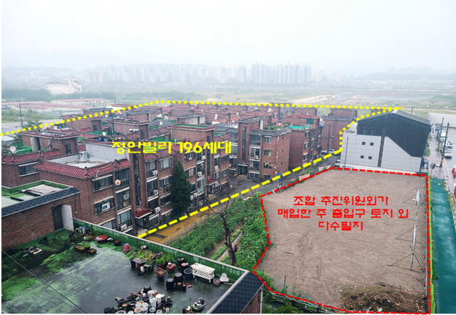 양주 회정동 일대 재개발이 속도를 내고 있다. 사진은 양주시 회정동에 위치한 정안빌라. 회정역GTX지역주택조합 추진위원회 제공