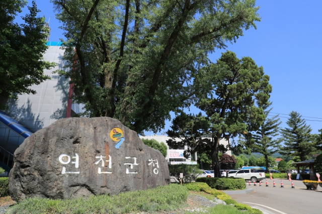 연천1