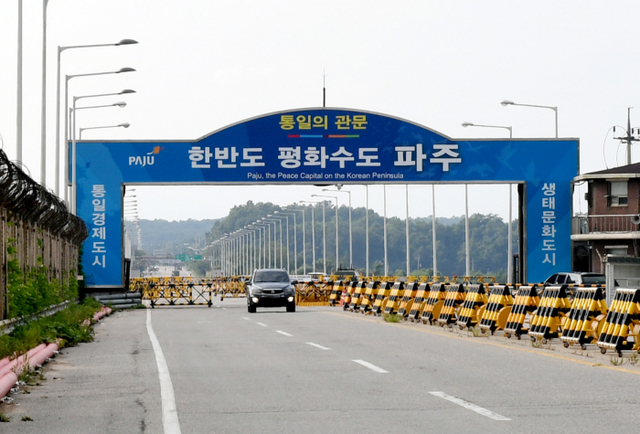 통일의 관문2