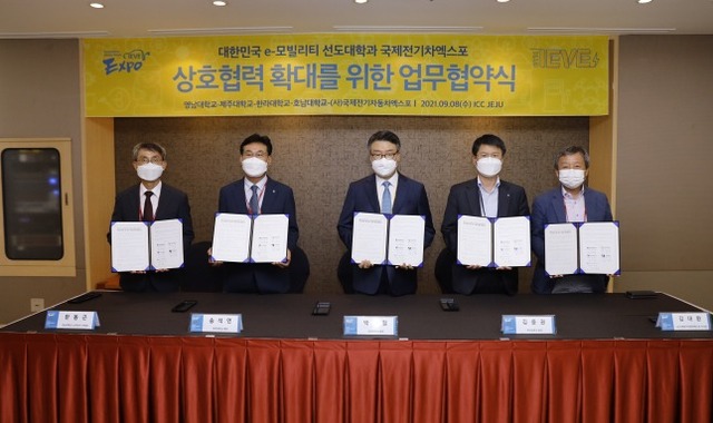 ‘대한민국 친환경 미래차 산업 발전 생태계 조성을 위한 인재양성 및 연구 교류’ 업무 협약을 맺은 뒤 참석자들이 기념촬영하고 있다. (오른쪽부터 김대환 이사장, 김응권 한라대학교 총장, 박상철 호남대학교 총장, 송석언 제주대학교 총장, 한동근 영남대학교 부총장)