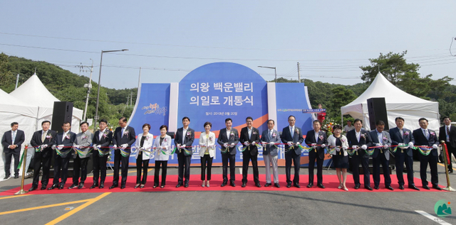 의왕 백운호수 백운호수 순환도로인 의일로 개통식. 의왕시 제공
