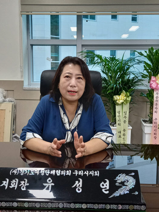 유성연 회장