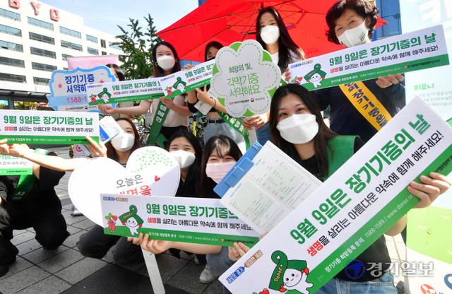 장기기증의 날인 9일 오후 사랑의장기기증운동본부 경기지부와 을지대학교 봉사동아리 ‘로타랙트’가 성남시 야탑역 광장에서 장기기증 인식 개선 캠페인을 펼치고 있다.조주현기자