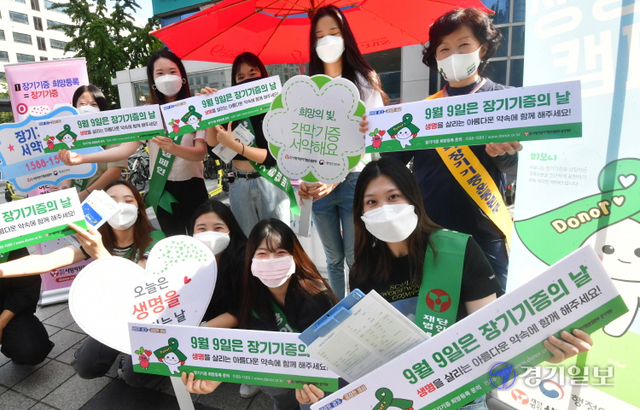 장기기증의 날인 9일 오후 사랑의장기기증운동본부 경기지부와 을지대학교 봉사동아리 ‘로타랙트’가 성남시 야탑역 광장에서 장기기증 인식 개선 캠페인을 펼치고 있다.조주현기자