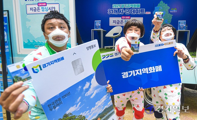 10일 양평군 옥천면 사나사계곡 일대에서 열린 '2021 경기지역화폐 31개 시군데이트 지금은 점심시간 양평편에서 개그맨 옹알스가 경기지역화폐와 지역 관광지 및 경기 청정계곡 등을 알리고 있다. 조주현기자