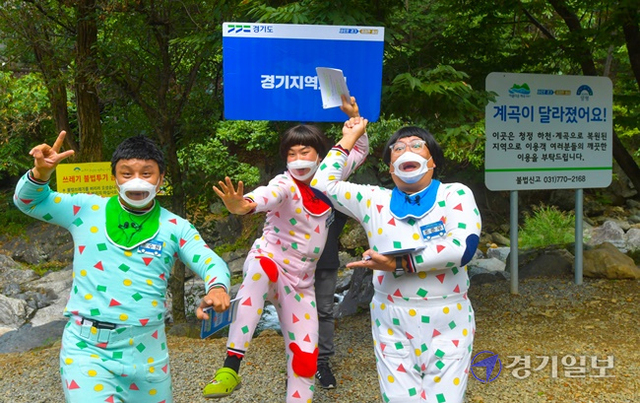 10일 양평군 옥천면 사나사계곡 일대에서 열린 '2021 경기지역화폐 31개 시군데이트 지금은 점심시간 양평편에서 개그맨 옹알스가 경기지역화폐와 지역 관광지 및 경기 청정계곡 등을 알리고 있다. 조주현기자