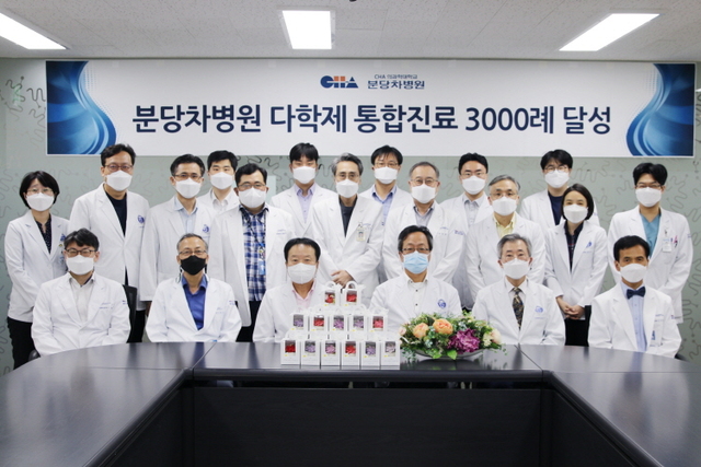 분당차병원 암센터 의료진이 다학제 진료 3천례 달성 기념식을 열고 있다. 분당차병원 제공