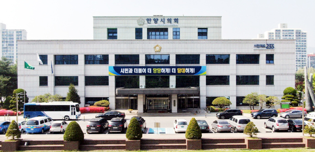 안양시의회 전경