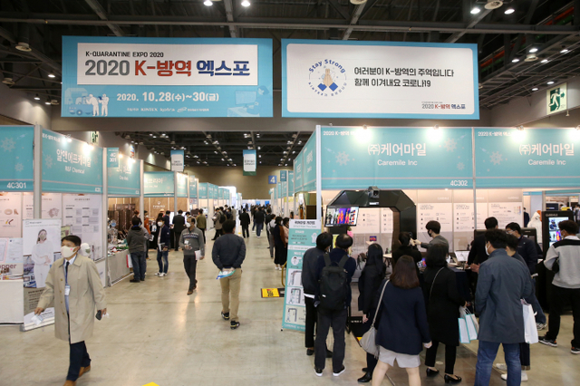 킨텍스 사진_2020 K-방역엑스포 (1)