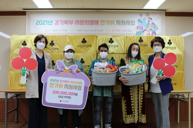 차명순 의정부외국인노동자지원 센터장, 강주현 경기북부 사랑의열매 본부장등이 전달식뒤 기념사진을 찍고 있다.