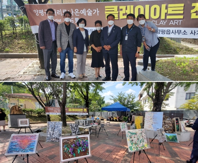 13일 양평읍사무소 앞에서 열린 ‘YP아트스쿨’ 전시회에 참석한 양평군수 및 군 관계자들(위)과 작품들.