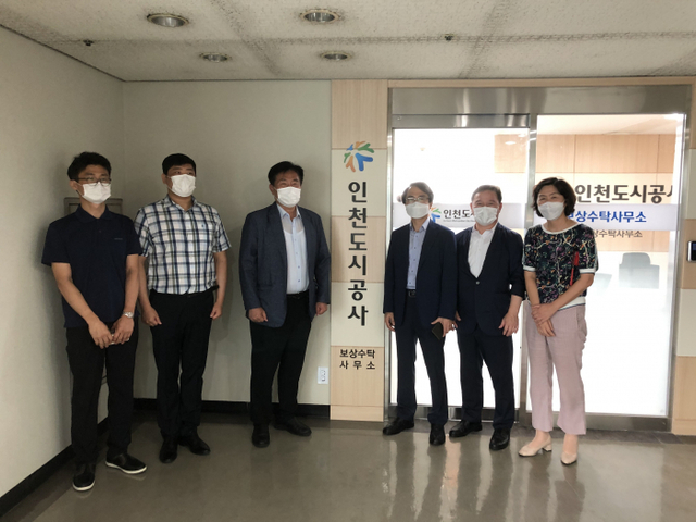 보상수탁사무소개소식