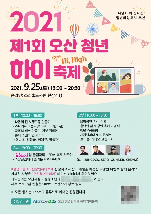 1.하이축제