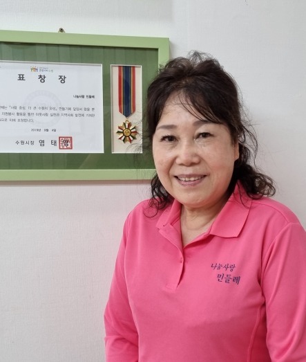 김옥환 나눔사랑 민들레 회장