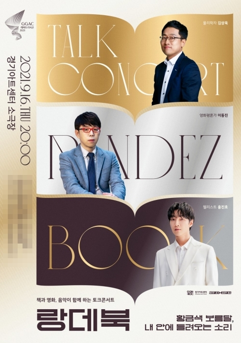 9월랑데북 포스터