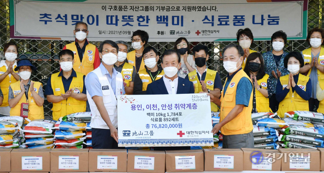 16일 오전 추석을 앞두고 지산그룹 한주식 회장(가운데)이 용인, 안성, 이천지역 취약계층 가정을 위해 써달라며 대한적십자사 경기도지사에 7천682만원 상당의 쌀과 식료품세트를 전달하고 있다. 김시범기자