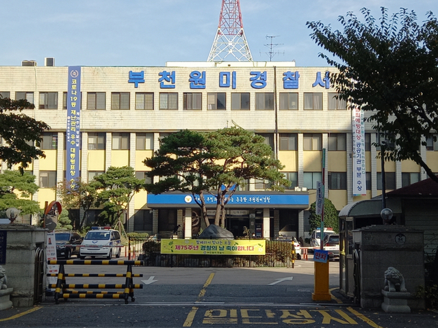 부천 원미경찰서 전경.