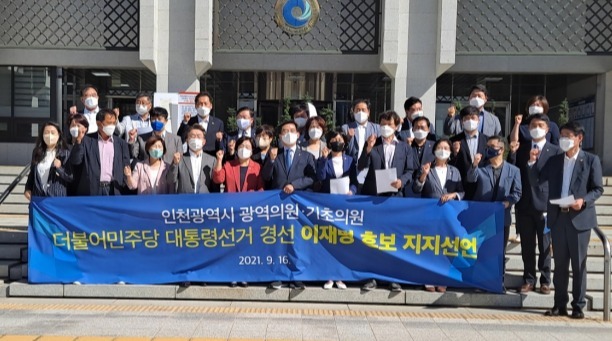 시구의원 지지선언