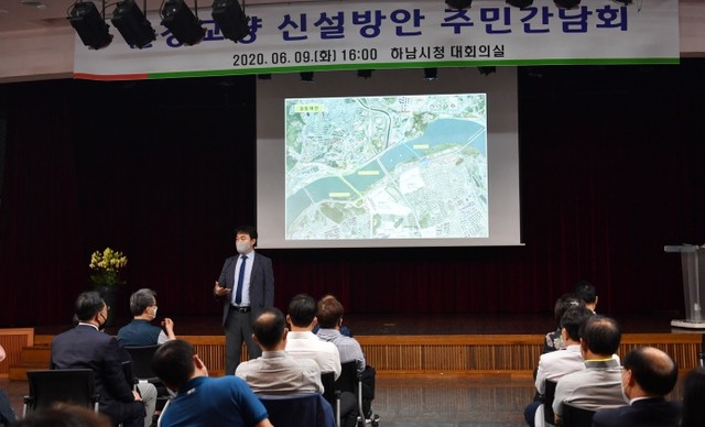 지난해 열린 한강교량 신설 관련 주민간담회. 하남시 제공