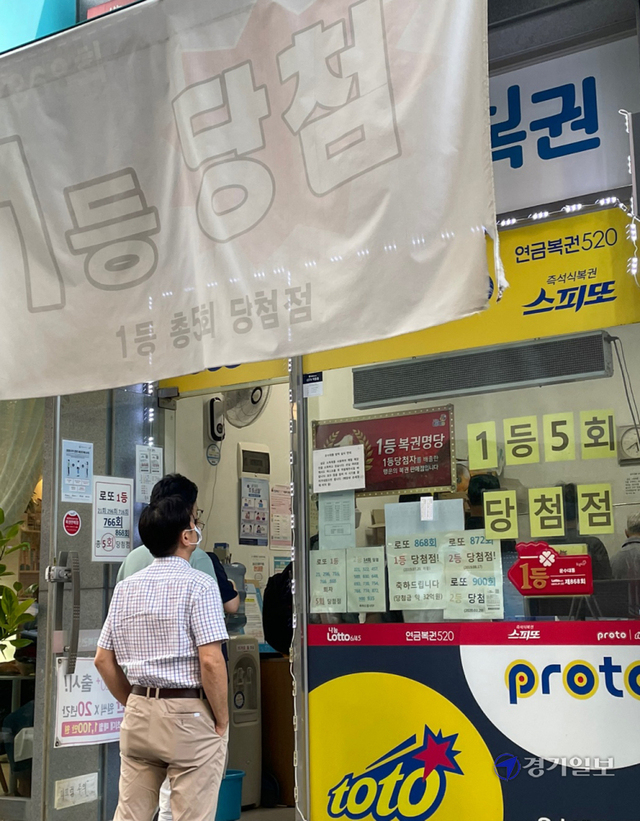추석 연휴가 시작된 18일 오후 수원시내 한 복권방 앞에 명절을 맞아 로또복권 등을 구입하려는 시민이 줄을 서 있다. 조주현기자