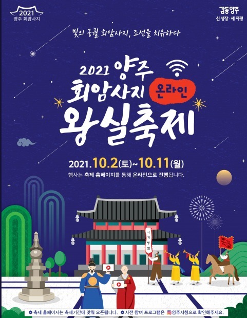 왕실축제 포스터