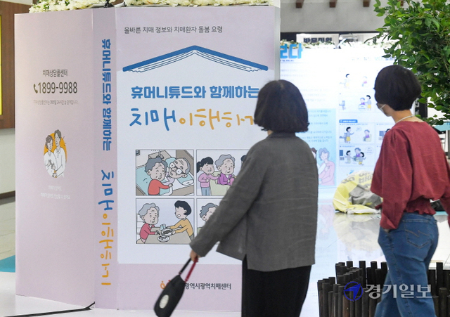 제14회 치매 극복의 날을 맞아  23일 인천시청 중앙홀에서  ‘우리 동네 치매북스’ 전시회가 열리고 있다. 장용준기자