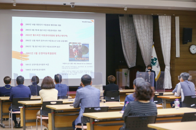 의왕시 간부공무원 및 시의원 대상 아동권리교육 모습.
