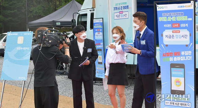 24일 오후 의정부시 경기도청 북부청사에서 열린 ‘경기지역화폐 31개 시군 데이트 지금은 점심시간 의정부시편에서 가수 채연, 개그맨 정태호, 아나운서 김일중이 경기지역화폐와 지역 명소 등을 알리고 있다. 조주현기자