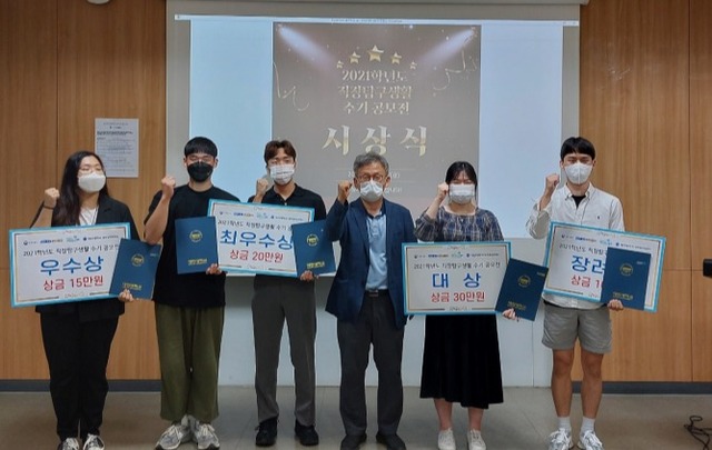 대진대 현장실습 수기 공모전 시상