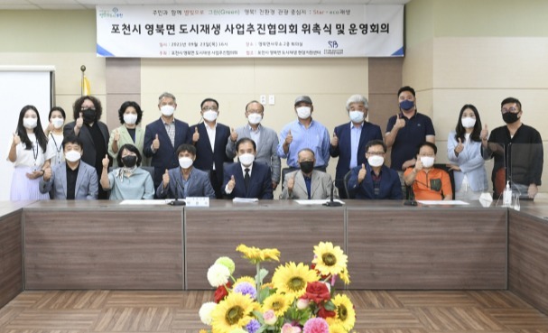 박윤국 포천시장이 영북면 도시재생사업 추진협의회 위촉식을 마친 뒤 위원들과 기념촬영하고 있다. 포천시제공
