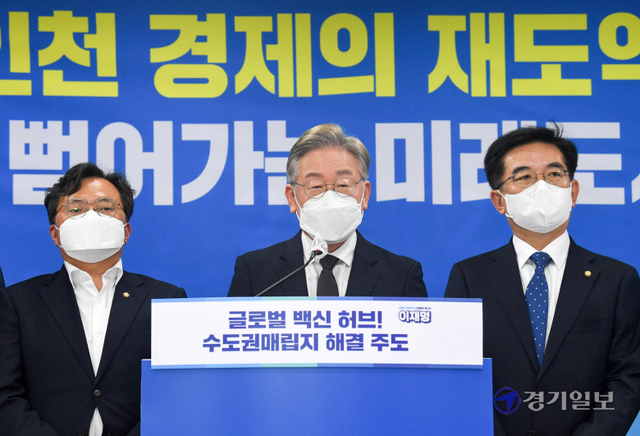 더불어민주당 대선 경선후보인 이재명 경기도지사가 28일 오전 인천 남동구 더불어민주당 인천시당에서 공약발표를 하고 있다. 장용준기자